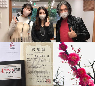 Blog フルーティスト 古川はるな Blog フルーティスト 古川はるな