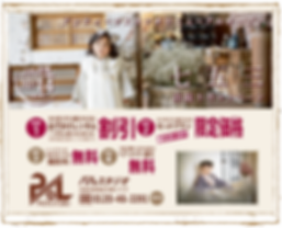 2019七五三前撮りキャンペーン_edited.png