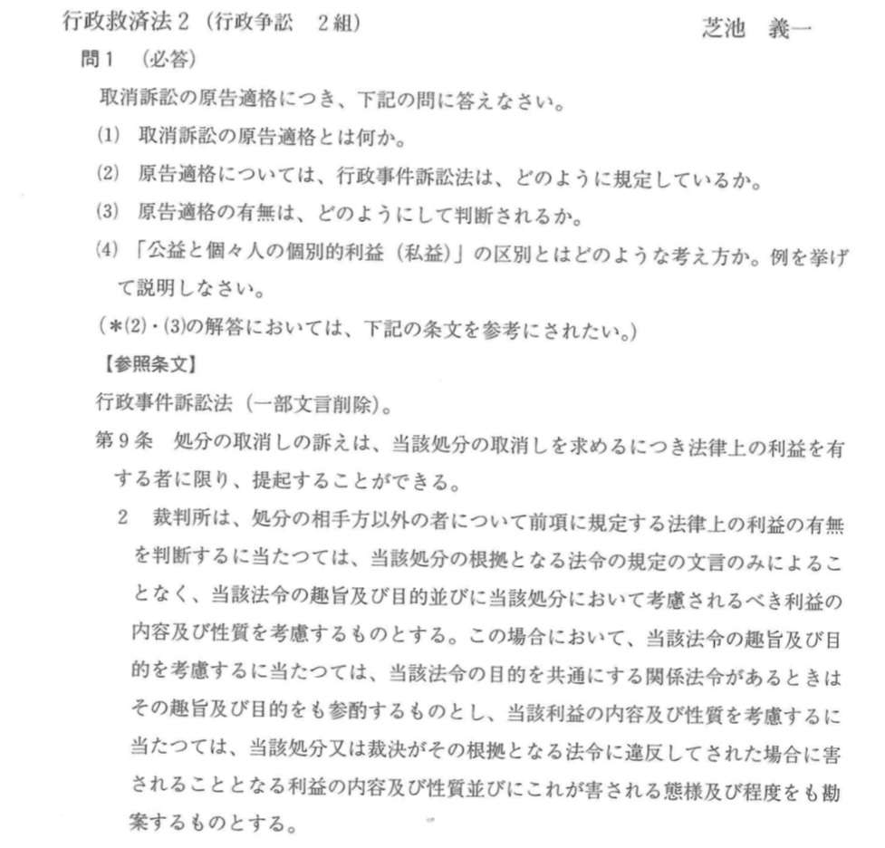 関西大学（2015年以前） | Open Campus