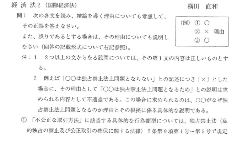 関西大学（2015年以前） | Open Campus