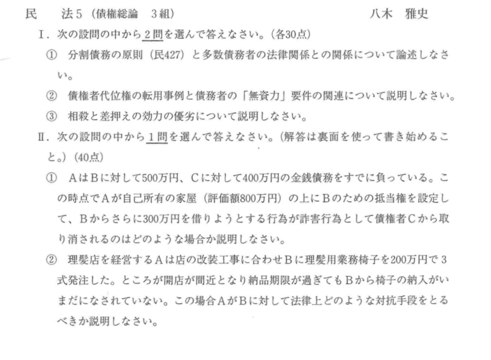 関西大学（2015年以前） | Open Campus