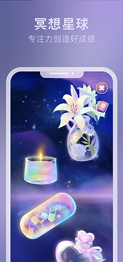 冥想星球.png