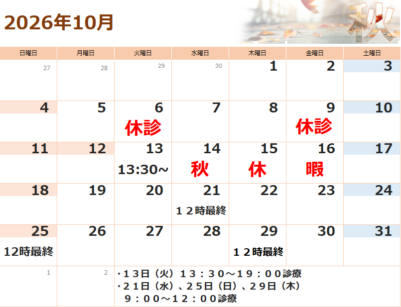 スクリーンショット 2026-09-18 221059.png