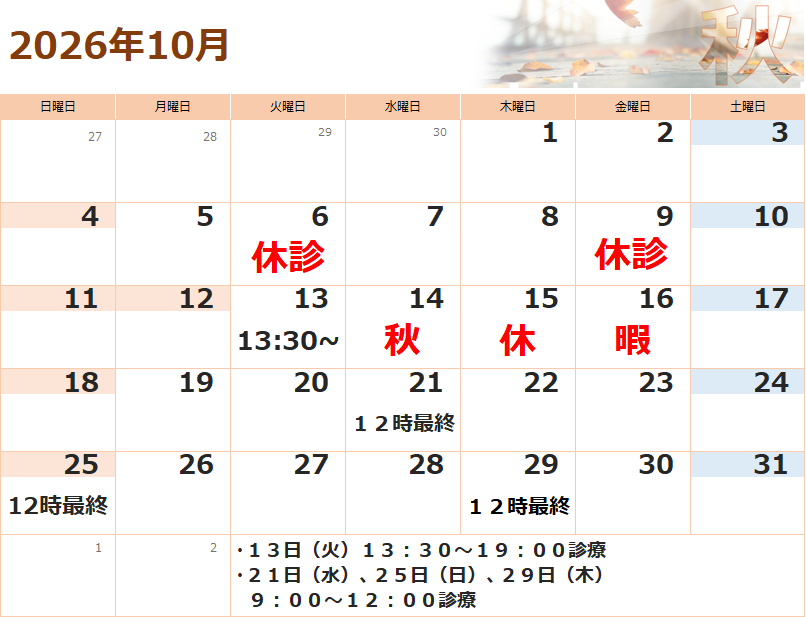 スクリーンショット 2026-09-18 221059.png