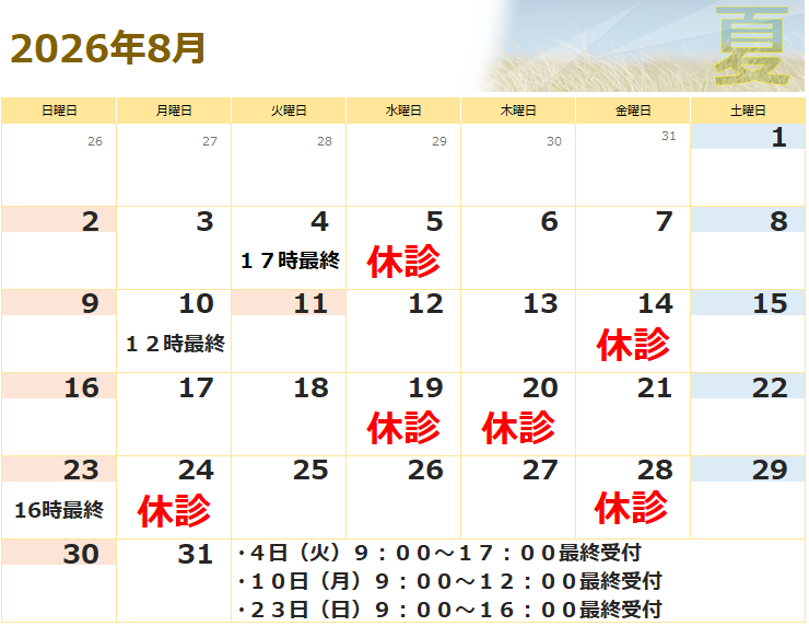 スクリーンショット 2026-07-17 090107.png