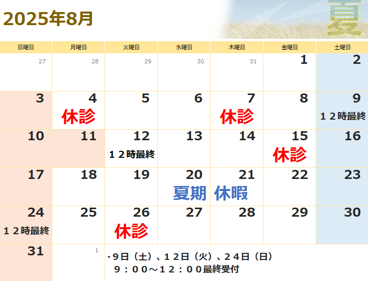 スクリーンショット 2025-07-18 085410.png