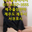 작성자 사진: 제주출장안마