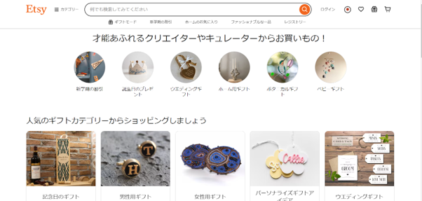 カナダのEtsyのTopページ
