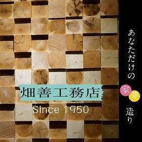 京料理畑善