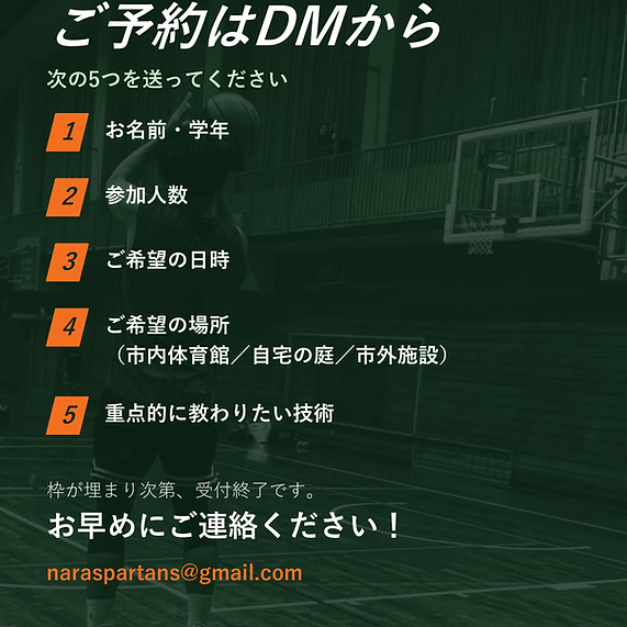spartans_lesson (1)完成 10月11月-5.png