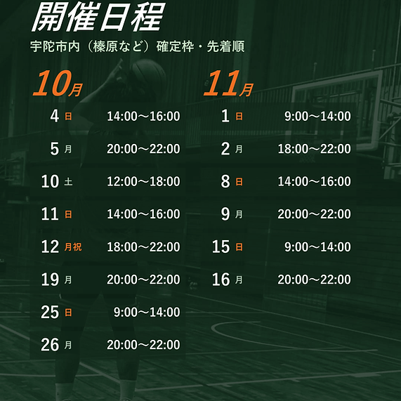 spartans_lesson (1)完成 10月11月-4.png