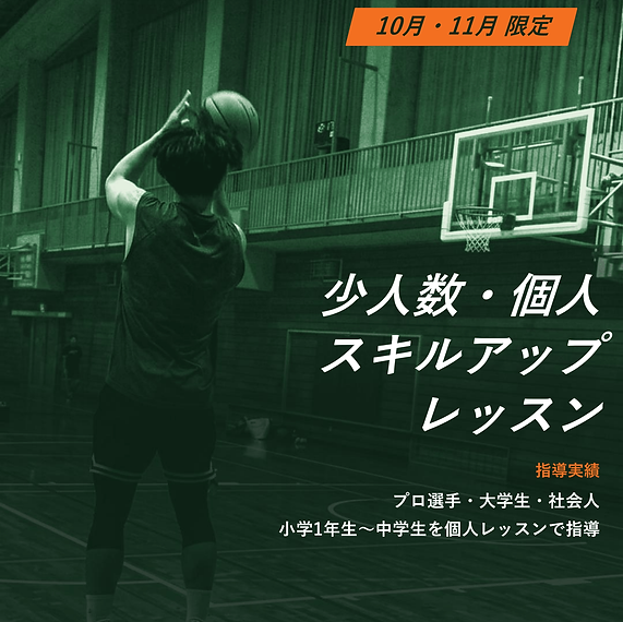 spartans_lesson (1)完成 10月11月-1.png