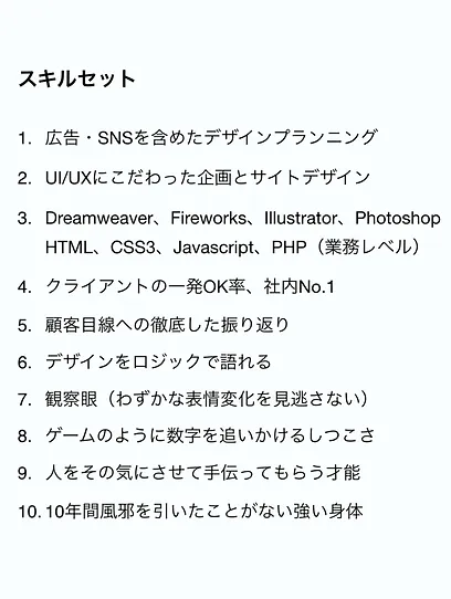 らしさ で選ぶ 選ばれる Freak