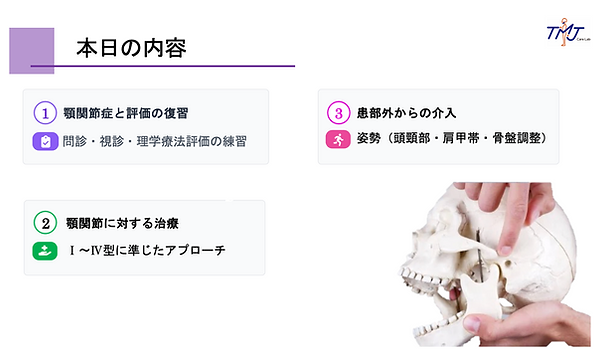 上級のセミナー内容