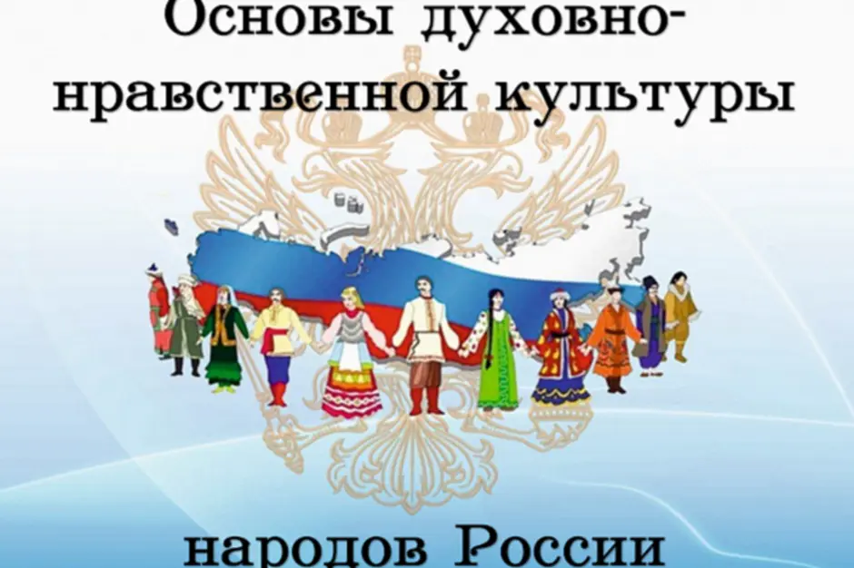 risunok_dukhovno_nravstvennye_tsennosti_russkogo_naroda_43.webp