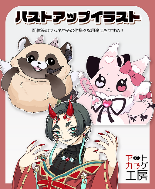 バストアップ.png