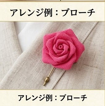 サムネイル： 🌺【手作りキット】〈花キット⑦〉針も糸も使わない伝統工芸。つまみ細工で作る「華やかバラの花」手作りキット