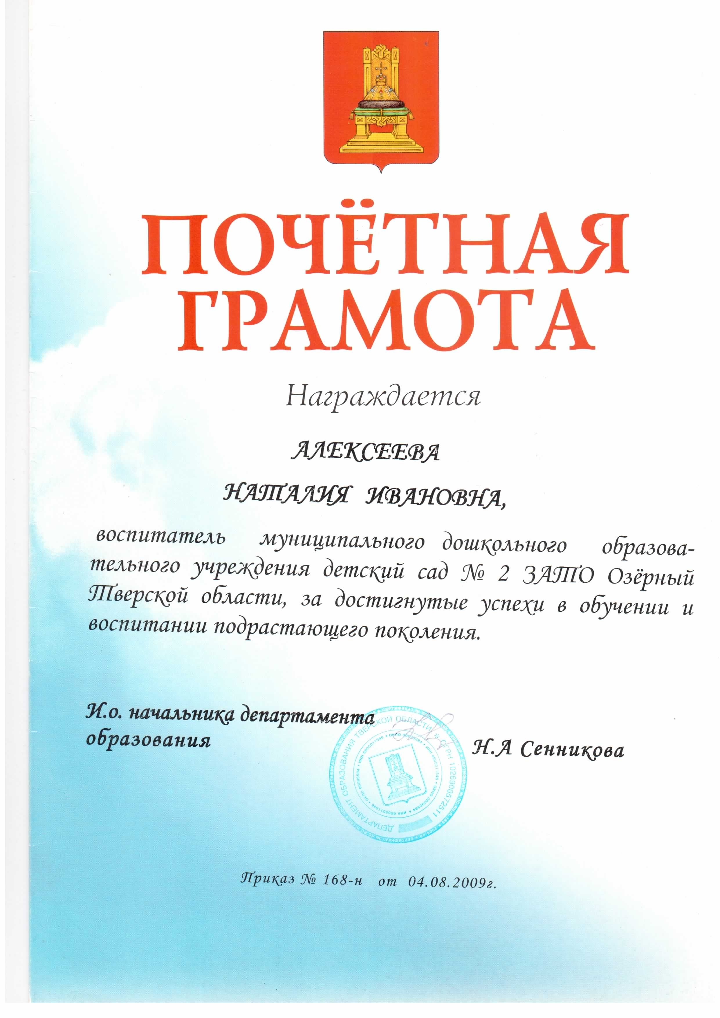 Грамота работнику образец