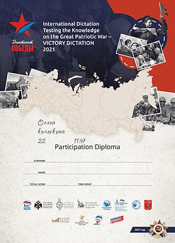 кОЛОСКИНА.jpg