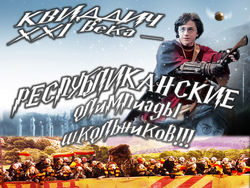 РЕСПУБЛИКА