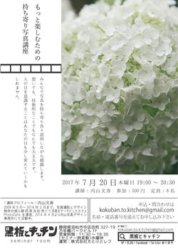 201707告知チラシ-05