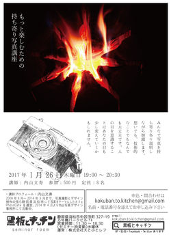 201701告知チラシ-02
