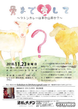 201811告知チラシ-03