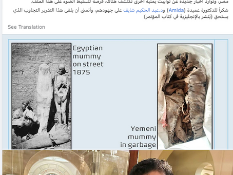 Mohammed Atbuosh on Yemeni Mummies