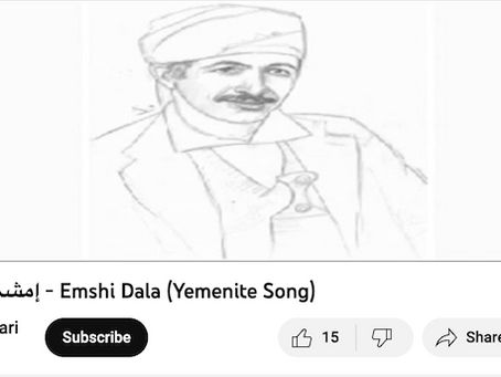 Song by Ali Abd Allah al-Simah