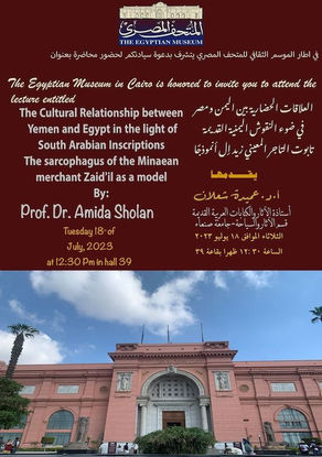 Amida Sholan in Cairo Talk