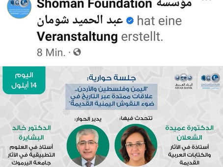 Lecture on Yemeni Inscriptions