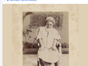 Yemeni Pilgrim in 1884