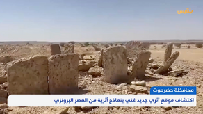 Bronze Age site in Hadramawt