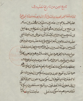 Berlin manuscript on Yemeni history
