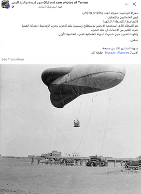 The Battle of Zamamit