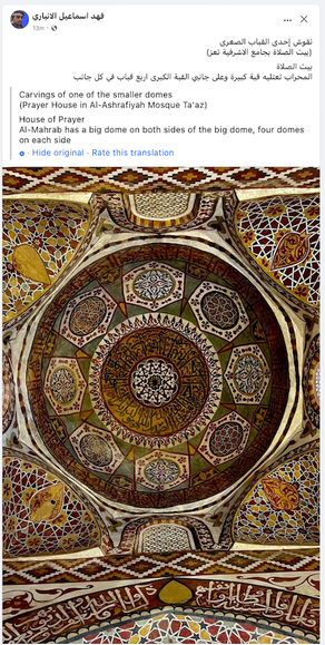 Inside the Ashrafiyya Mosque in Ta‘izz