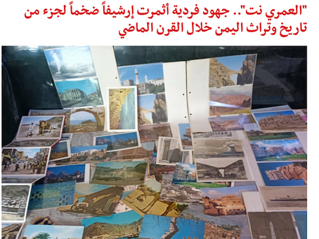 The Alamree Photo Archive