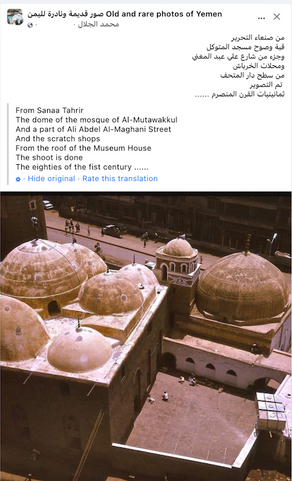 Al-Mutawakkil Mosque in Sanaa