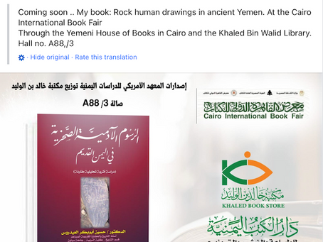 Aydarus Book in Cairo