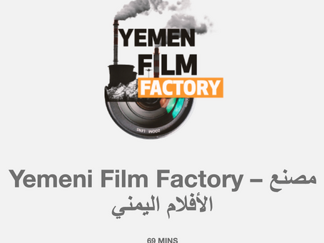 2021 Yemeni Short Film Festival