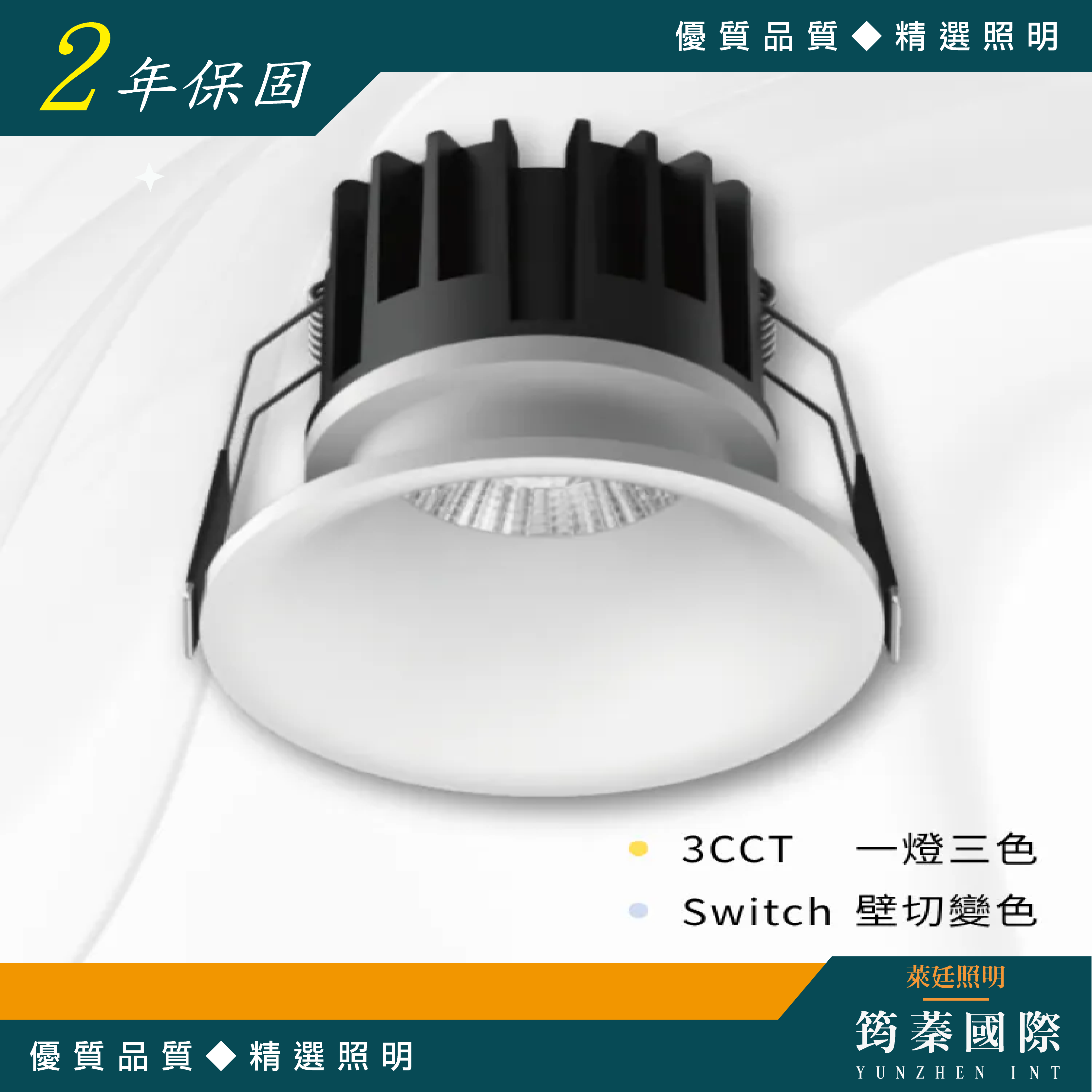 銀白亮杯廣角嵌燈