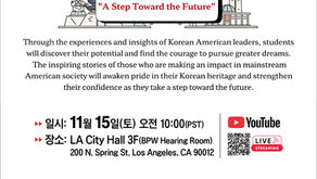 [HQ] The 21st Next Generation Leadership Forum 11/15/25