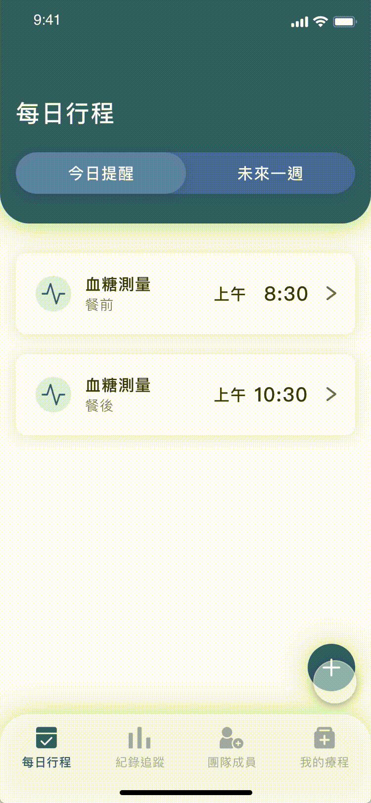新增藥物提醒.gif