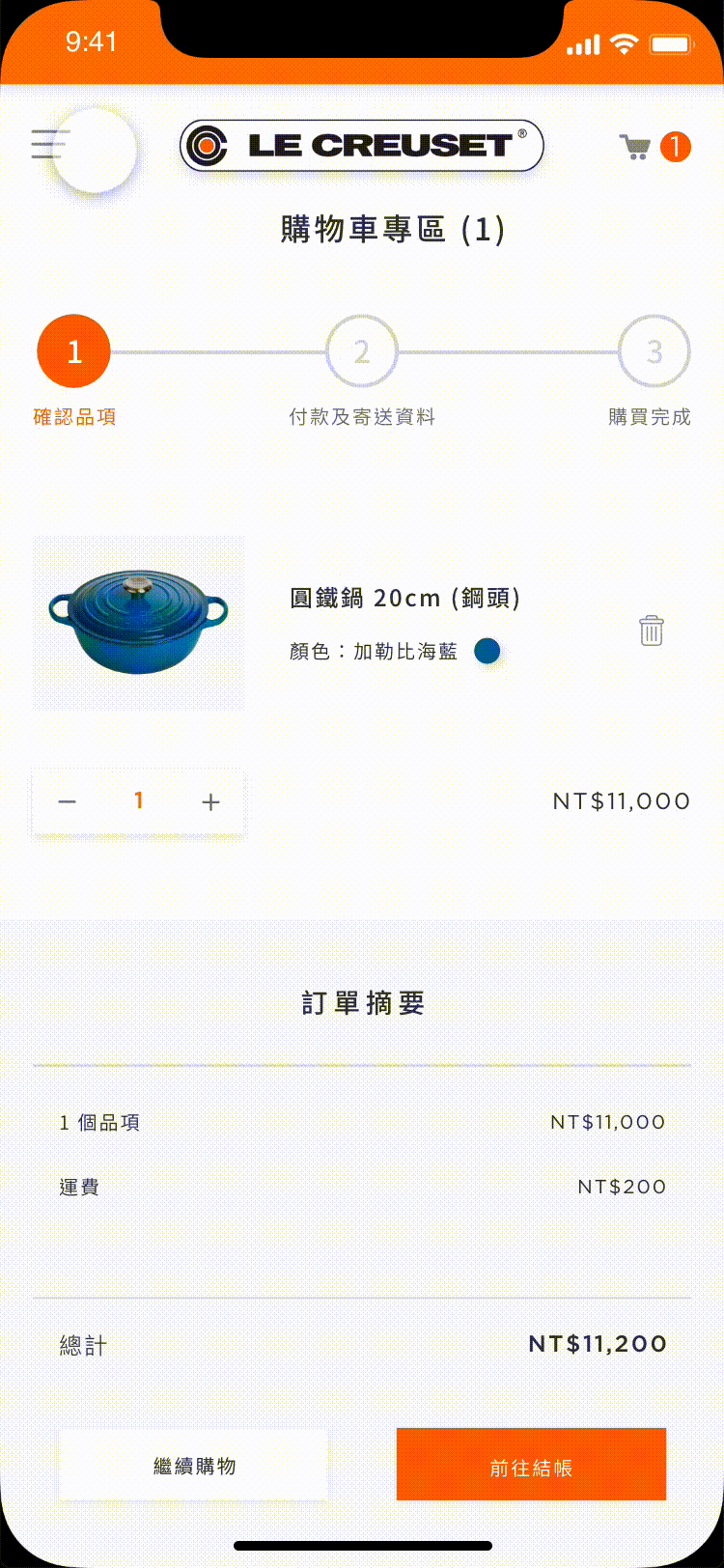 le creuset_iphone x_n_member.gif