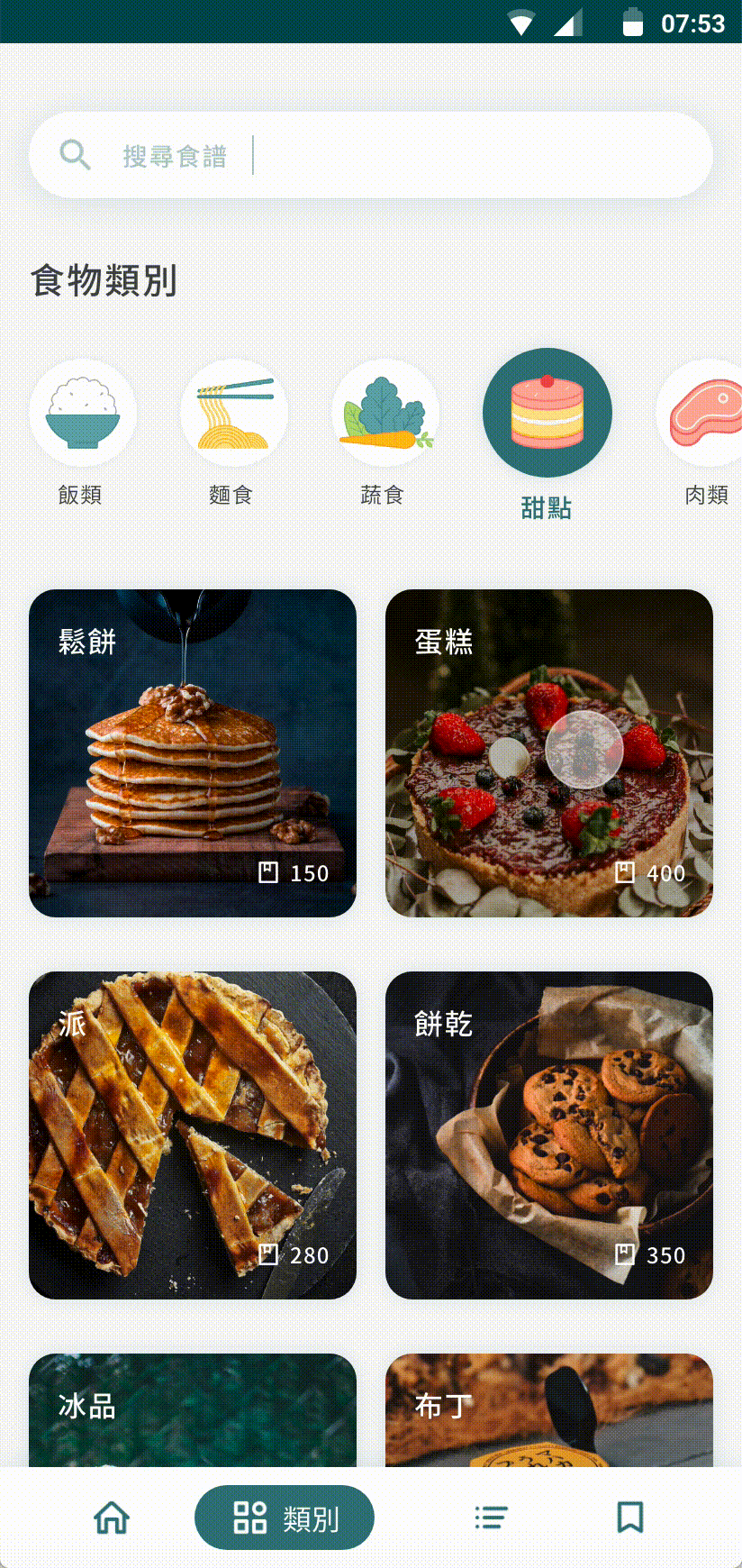 類別.gif