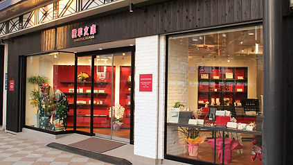 Asakusa Bunko Main Store