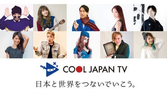 日本初の17TV公式番組「Cool Japan TV」開始。初回配信、累計50万視聴数超え