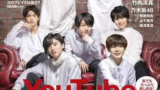 日経エンタテインメント、2020年6月号に弊社の取材記事掲載