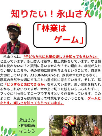 上厚真小学校のふるさと教育