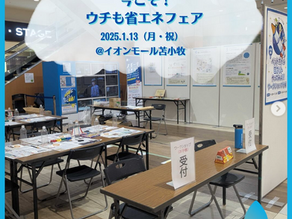 おかえりなさいサケプロジェクトーごみ拾い×BINGOアドベンチャーCLEANGOを行いました！